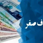 امکان فروش ارز نیمایی در مرکز مبادله فراهم شد