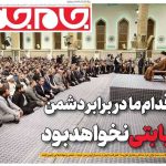 تیتر روزنامه‌های دوشنبه ۳ دی ۱۴۰۳ + تصاویر