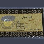 سکه پارسیان چند؟ + قیمت سکه پارسیان امروز شنبه ۸ دی ۱۴۰۳ + جدول