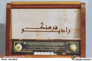 «رادیوفرهنگ» به سراغ جشنواره تئاتر فجر می‌رود – اخبار سینمای ایران و جهان