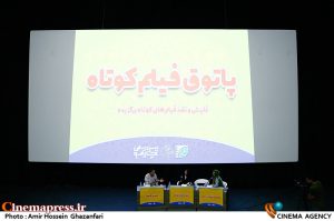 پاتوق فیلم کوتاه برگزار می‌شود – اخبار سینمای ایران و جهان