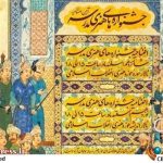 «جشنواره‌های هنری مدرسه» فراخوان منتشر کرد – اخبار سینمای ایران و جهان