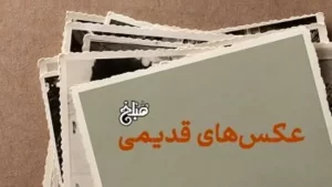 اشرف‌الملوک فخرالدوله؛ کسی که برق را به حرم عبدالعظیم آورد + تصاویر