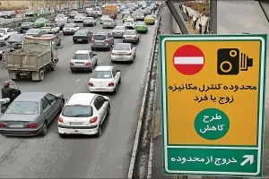 جزئیات ممنوعیت تردد خودروها در تهران در روز شنبه و یکشنبه