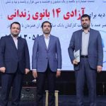 پایگاه خبری تحلیلی اخباربانک – آزادی ۱۴ بانوی زندانی در روز مادر با کمک بانک صادرات ایران