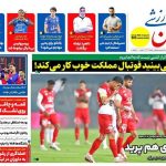 تیتر روزنامه‌های ورزشی یکشنبه ۲۳ دی ۱۴۰۳ + تصاویر