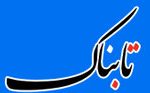 قاضی مقیسه که امروز به شهادت رسید که بود و مسئول رسیدگی به چه پرونده هایی بود؟