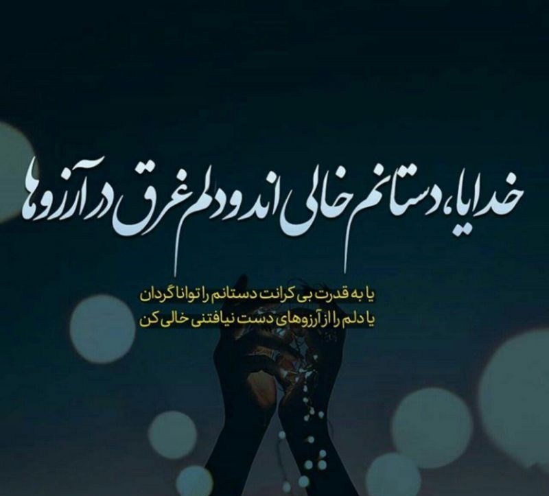 عکس نوشته التماس دعا برای شب لیله الرغائب