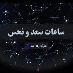 صفحهٔ درخواستی شما یافت نشد.