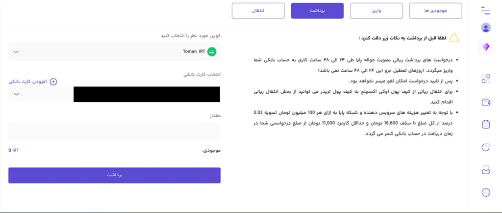 برداشت ارز و پول از صرافی