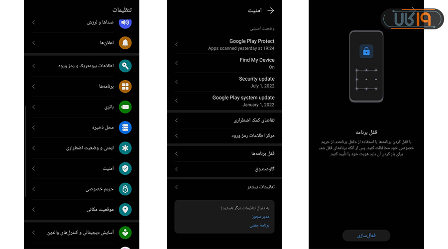 بهترین برنامه قفل گذاری