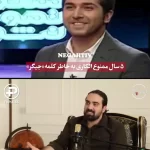 ماجرای شوکه‌کننده ممنوع‌الکاری ۵ ساله یک بازیگر به خاطر کلمه جیگر! + ویدئو