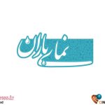 جشنواره‌ای به نام «نمای باران» فراخوان منتشر کرد – اخبار سینمای ایران و جهان