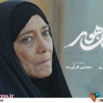 «اشک هور» دارای پوستر رسمی شد – اخبار سینمای ایران و جهان