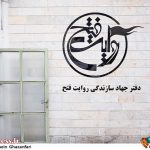 بنیاد فرهنگی «روایت فتح» یک نقاشی پرتره به شدت ضعیف از «شهید سلیمانی» رونمایی کرد! – اخبار سینمای ایران و جهان