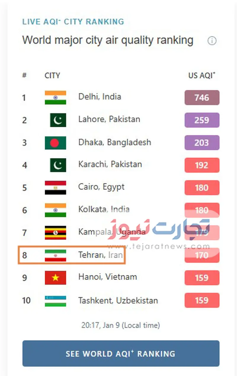 تهران