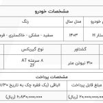 پایگاه خبری تحلیلی اخباربانک – شرایط فروش فوری پیکاپ مکسوس با قیمت قطعی