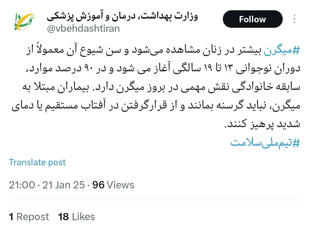 «میگرن» در زنان بیشتر است؛ مبتلایان، گرسنه نمانند