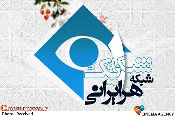 همراه با برنامه‌های شبکه یک در ماه مبارک‌رمضان – اخبار سینمای ایران و جهان