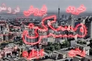 ثبت تورم 34.7 درصدی اجاره مسکن در بهمن 1404