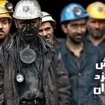 جلسه تعیین مزد 1405 کارگران، هفته آینده