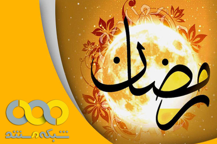 صاحبان آثار رمضانی تلویزیون به «شبکه مستند» می‌آیند – اخبار سینمای ایران و جهان