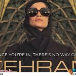 جسد تهیه‌کننده اسرائیلی سریال «تهران» پیدا شد – اخبار سینمای ایران و جهان