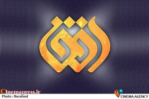 شبکه افق رنگ و بوی رمضانی می‌گیرد – اخبار سینمای ایران و جهان