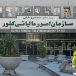 آخرین مهلت بخشودگی کامل جرایم مالیاتی تا سقف ۷۰۰ میلیون تومان