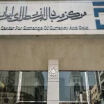 یکشنبه هفته آینده حراج شمش طلا برگزار می‌شود