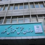 اعلام اسامی پذیرفته‌شدگان تکمیل ظرفیت بر اساس سوابق تحصیلی کنکور