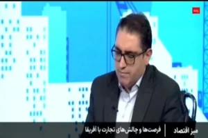 رشد ۲۵ درصدی مبادلات تجاری ایران با آفریقا