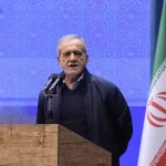 پزشکیان باید اختلافات و مشکلات را کنار بگذاریم