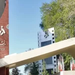 تشکیل کلاس‌ها از ۲ اسفندماه به‌صورت حضوری در دانشگاه الزهرا