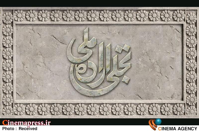 جایزه «ستاد جوانی جمعیت وزارت ارشاد» به اثر هتاک و در راستای ترویج تفکرات شیطان‌پرستانه «خواب» رسید/ «کافه سلطان» صاحب جایزه «آکادمی هوش مالی» شد! – اخبار سینمای ایران و جهان