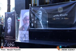 عکس/ مراسم تشییع هنرمند متعهد «عنایت بخشی»