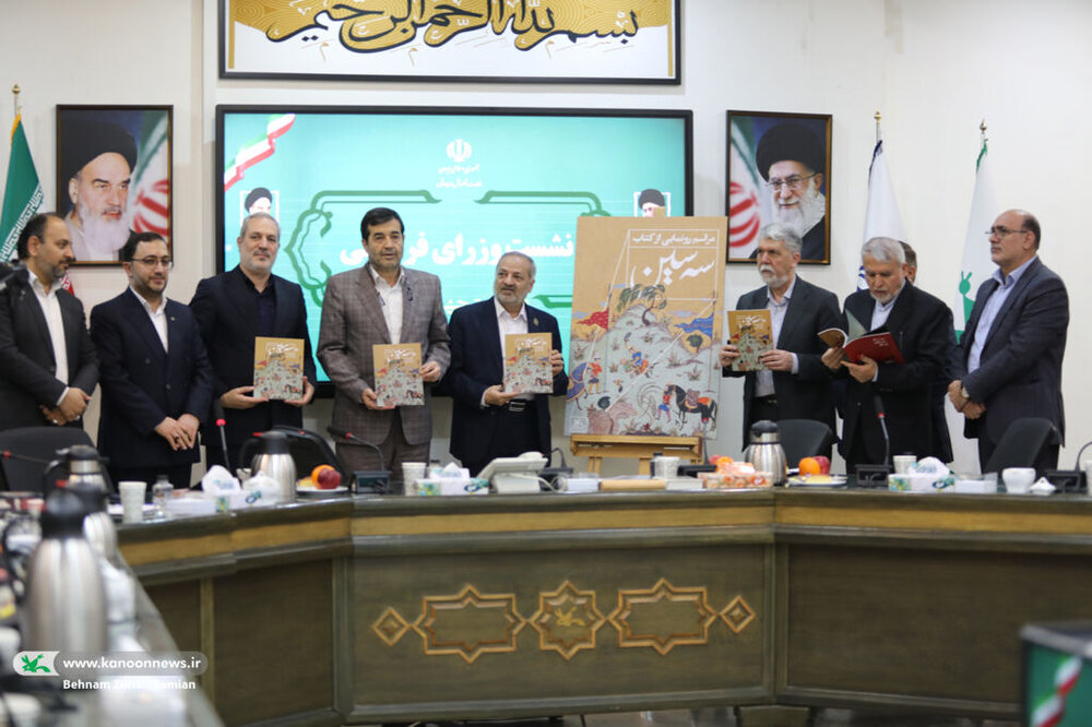 رونمایی از کتاب پرچم ایران در گذر زمان «سه‌سین» با حضور چهار وزیر – اخبار سینمای ایران و جهان