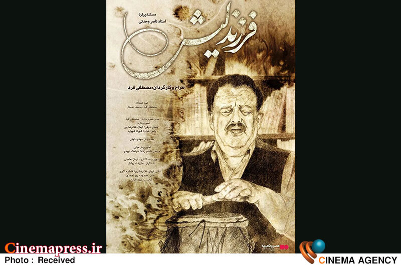 «فرزند لیش» در گروه سینمایی هنرو تجربه اکران می‌شود – اخبار سینمای ایران و جهان