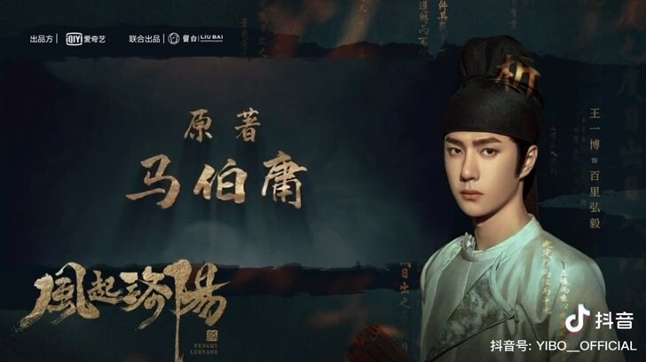 سریال «لویانگ» چینی به تلویزیون می‌آید – اخبار سینمای ایران و جهان