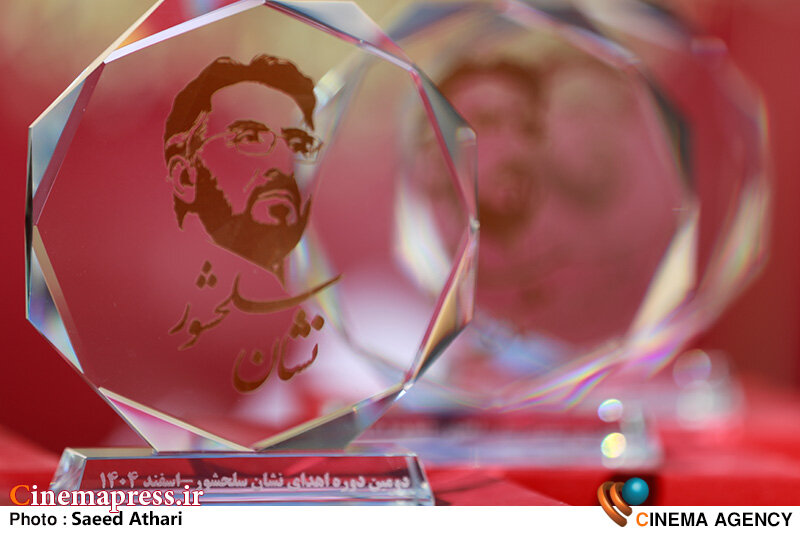 مبنای «نشان سلحشور» در واقع همان ویژگی‌های اعتقادی مرحوم استاد «فرج‌الله سلحشور» است/ در دوره‌های بعد این نشان به حوزه‌های مختلف هنری تسری خواهد یافت – اخبار سینمای ایران و جهان