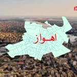 قیمت خانه در اهواز / قیمت‌ها در بازار املاک متنوع شد + جدول