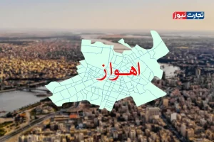 قیمت خانه در اهواز / قیمت‌ها در بازار املاک متنوع شد + جدول