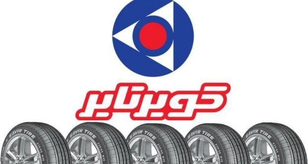 قیمت جدید لاستیک‌های کویر تایر در اسفند 1404