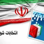 ابراز امیدواری ستاد انتخابات برای رفع ابهام از وضعیت داوطلبان شوراها