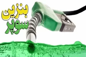 فروش بنزین سوپر خارج از جایگاه‌ها با قیمت‌های بالا