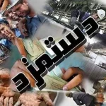 پایان نشست کمیته مزد بدون تعیین هزینه معیشت