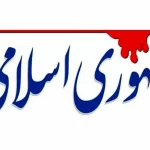 دلایلی که می‌تواند ترامپ را از حمله به ایران عقب بنشاند