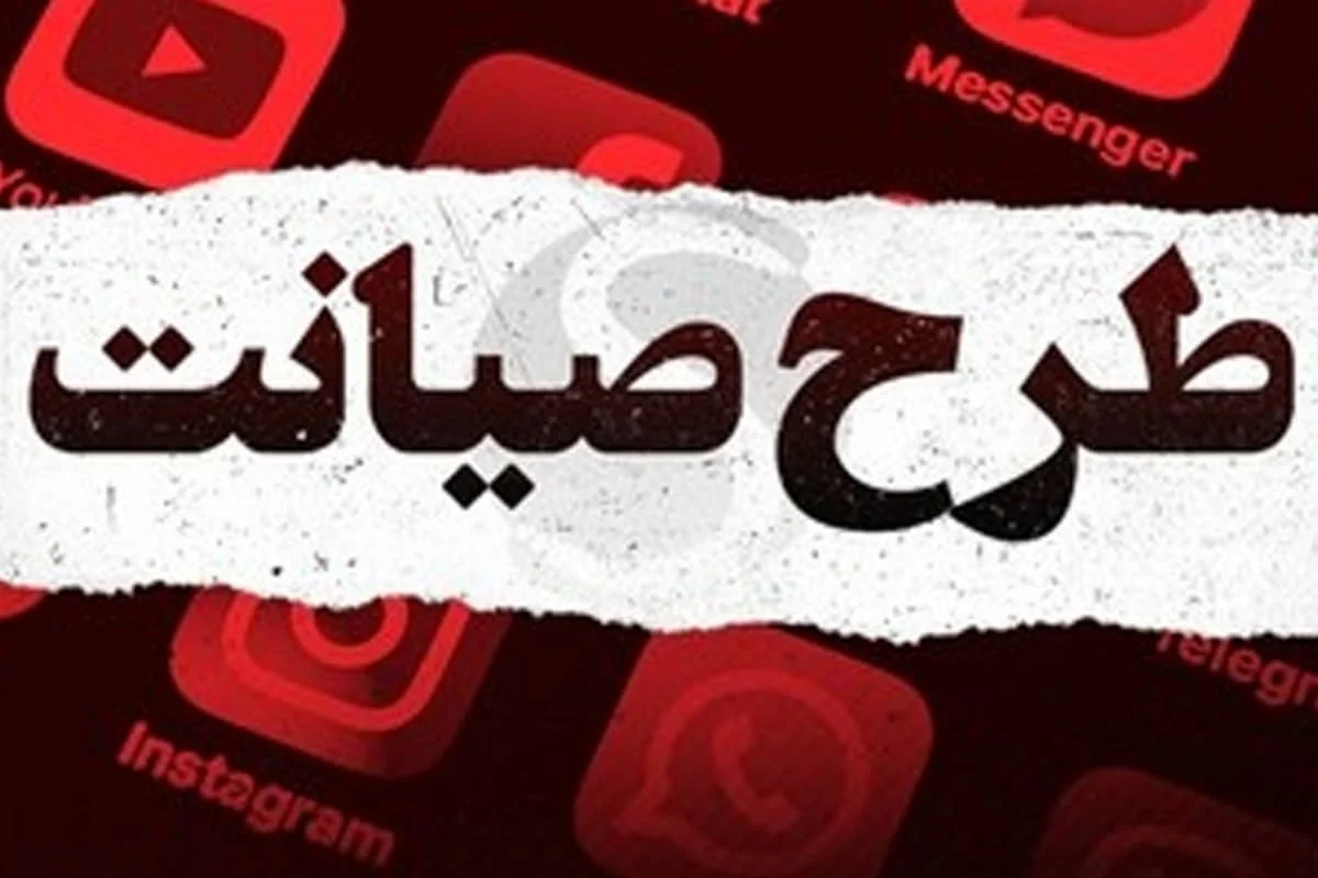 چرا طرح صیانت ۲ در مشهد بررسی می‌شود؟/ پاسخ به ابهامات درباره اصل ۸۵ و صداوسیما