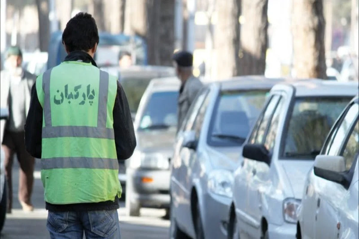 نرخ پارک حاشیه‌ ۱۴۰۵ در تهران مشخص شد/ هر نیم ساعت ۸ هزار