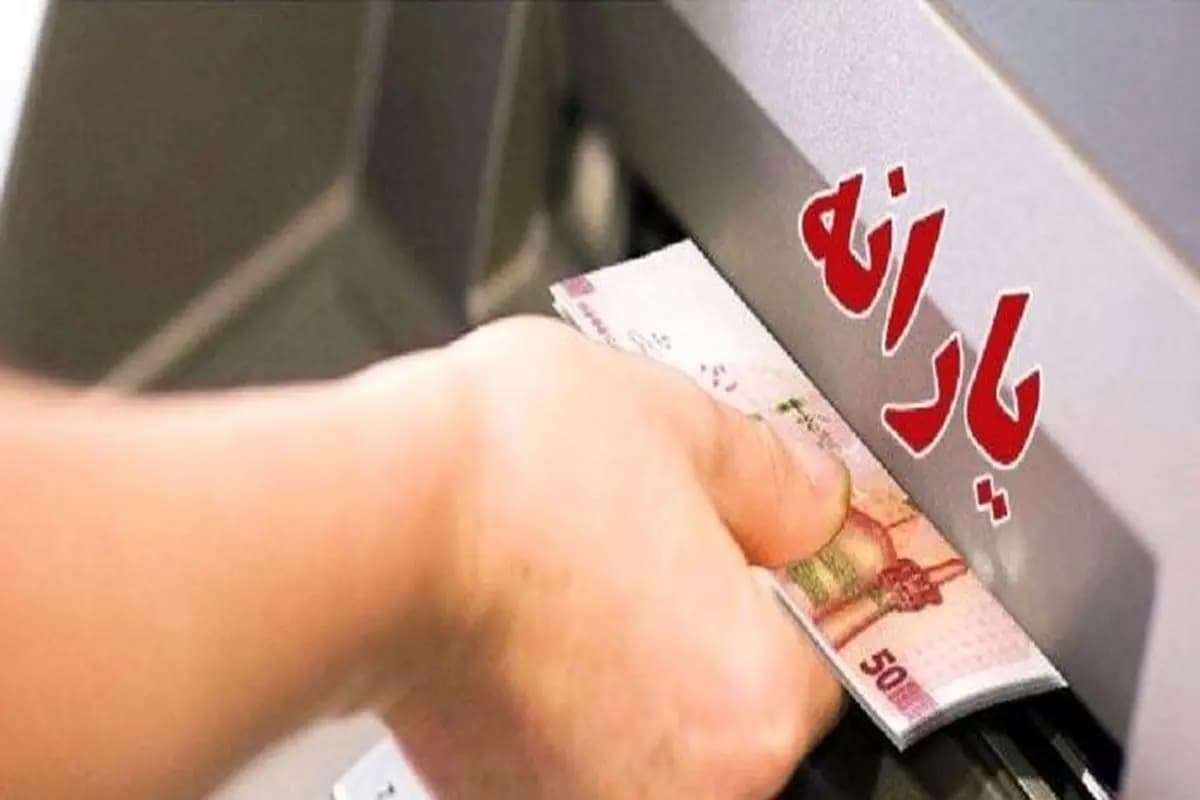 آیا افراد با حقوق پایه هم از فهرست یارانه‌بگیران حذف می‌شوند؟